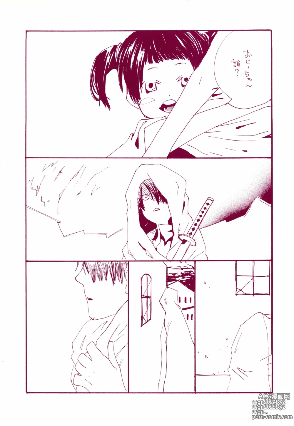 Page 40 of doujinshi Michi ni Namae o Tsuketa no wa Dare? 1