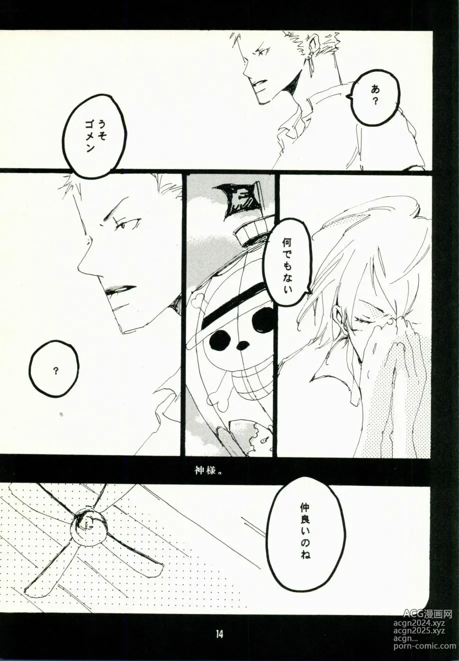 Page 11 of doujinshi Canaan