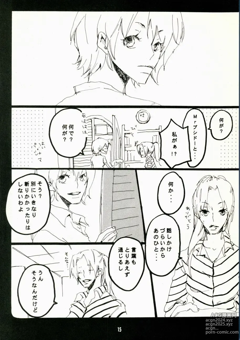 Page 12 of doujinshi Canaan