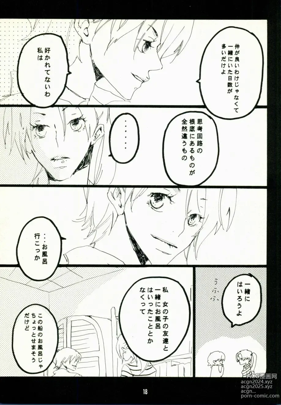 Page 15 of doujinshi Canaan