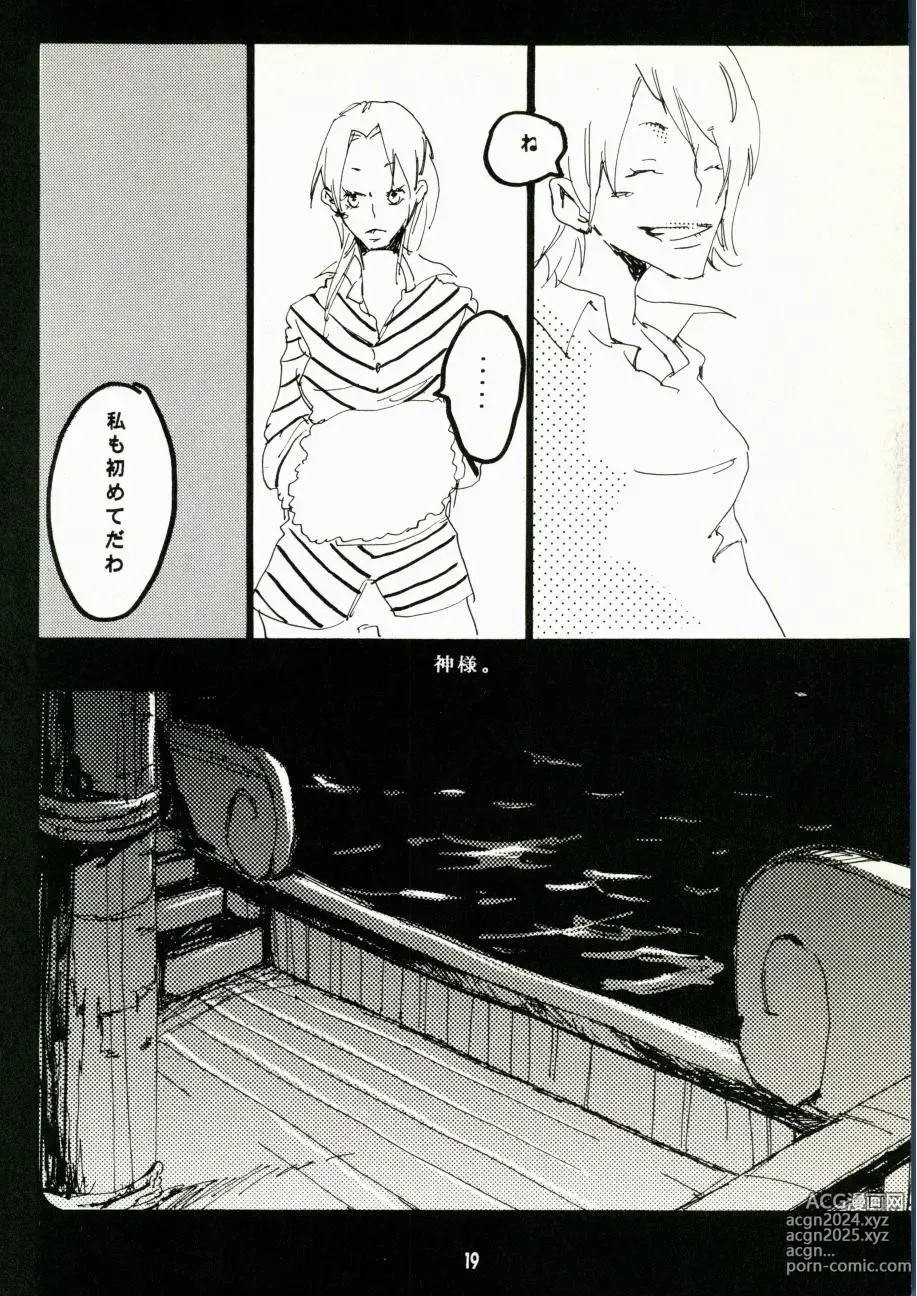 Page 16 of doujinshi Canaan