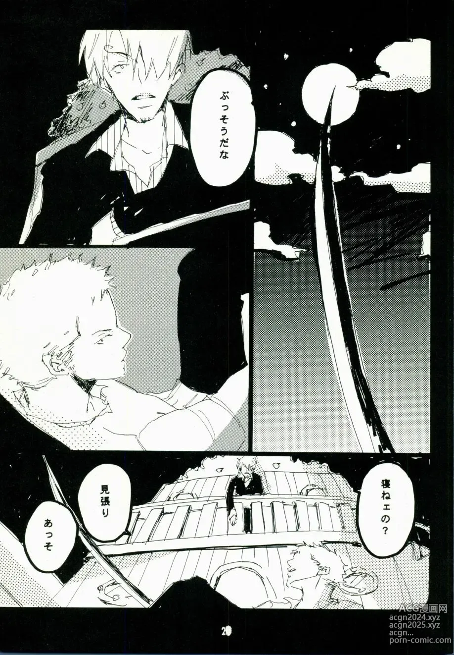 Page 17 of doujinshi Canaan