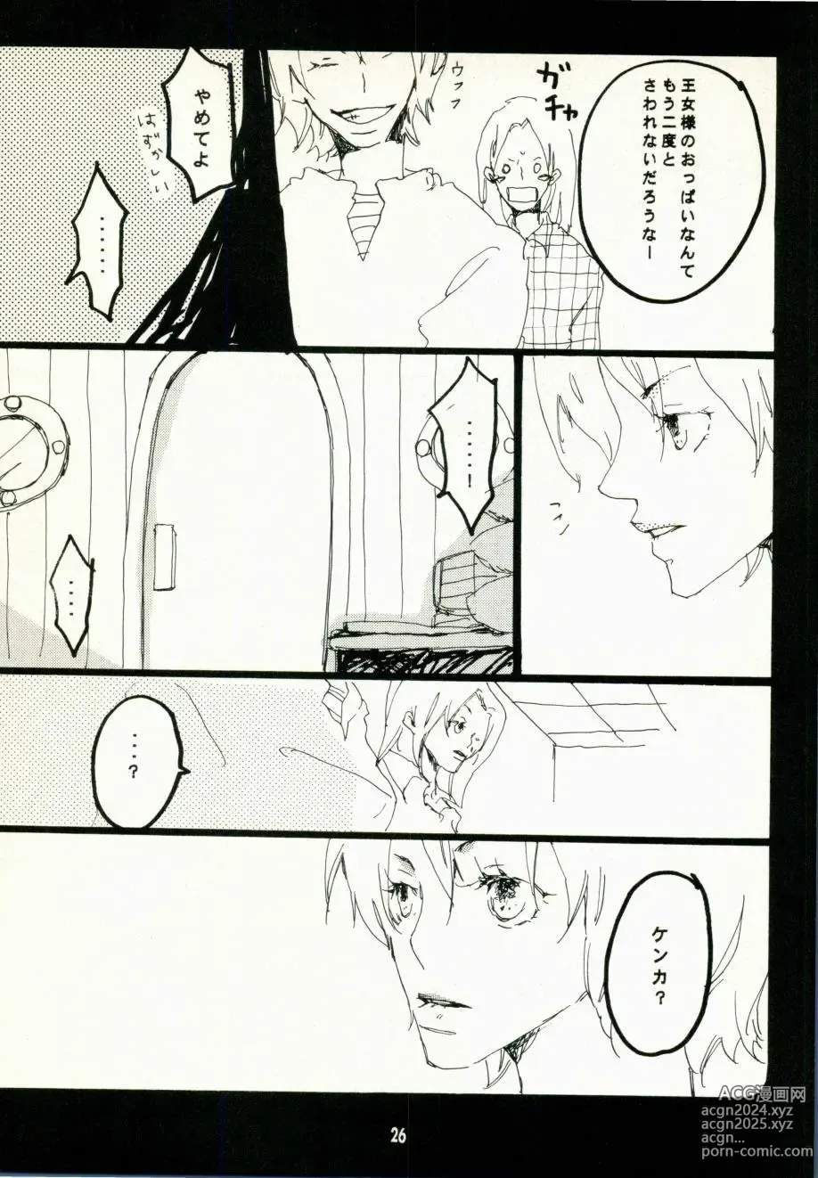 Page 23 of doujinshi Canaan