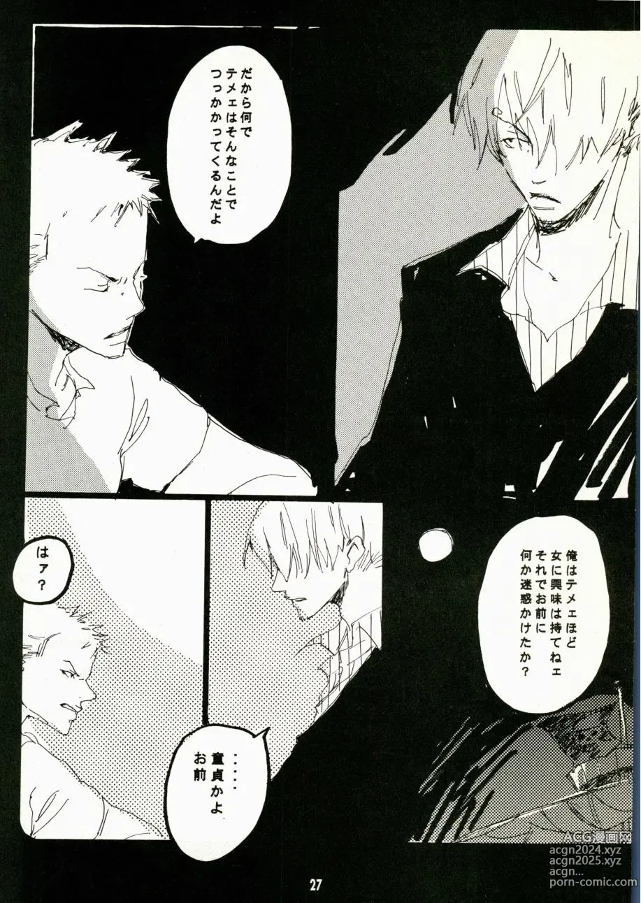 Page 24 of doujinshi Canaan