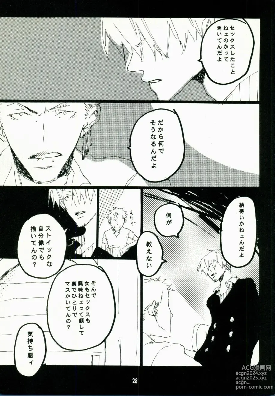 Page 25 of doujinshi Canaan