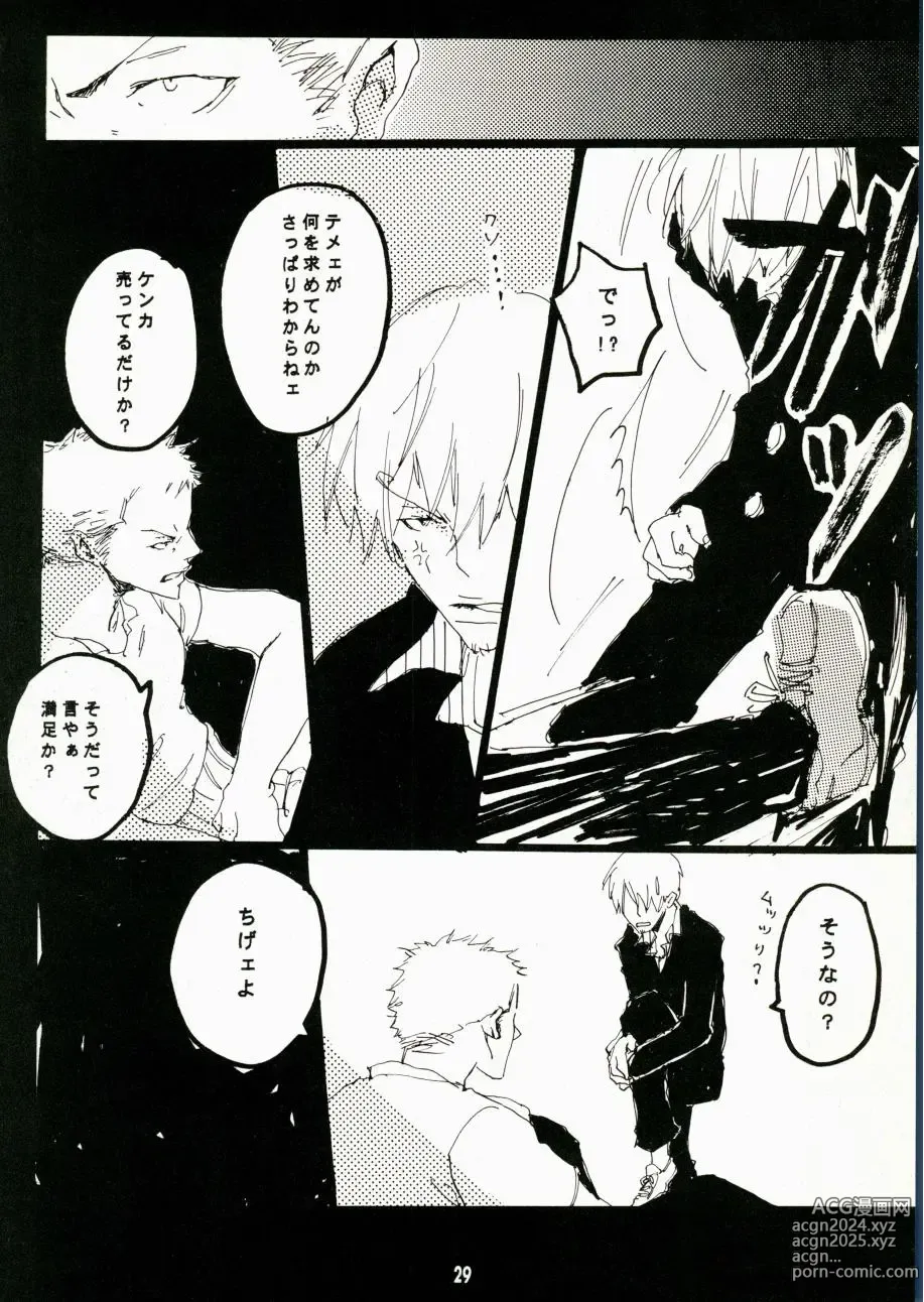 Page 26 of doujinshi Canaan