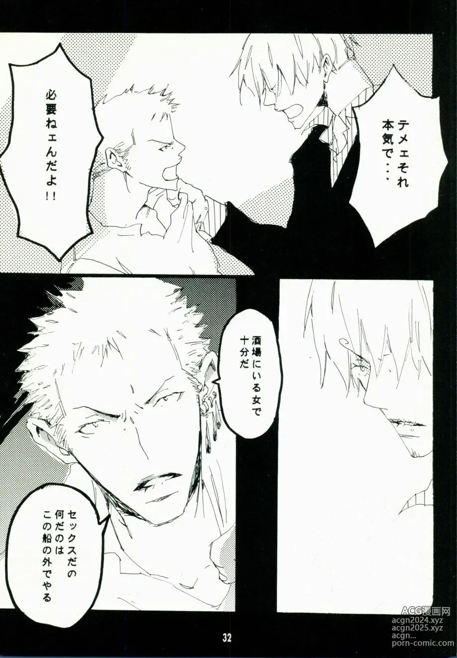 Page 29 of doujinshi Canaan