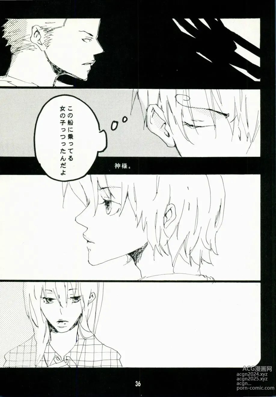 Page 33 of doujinshi Canaan