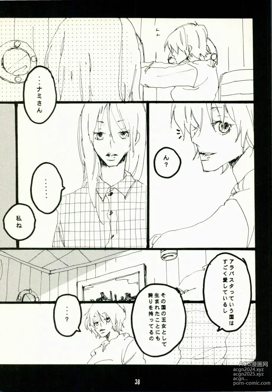 Page 35 of doujinshi Canaan