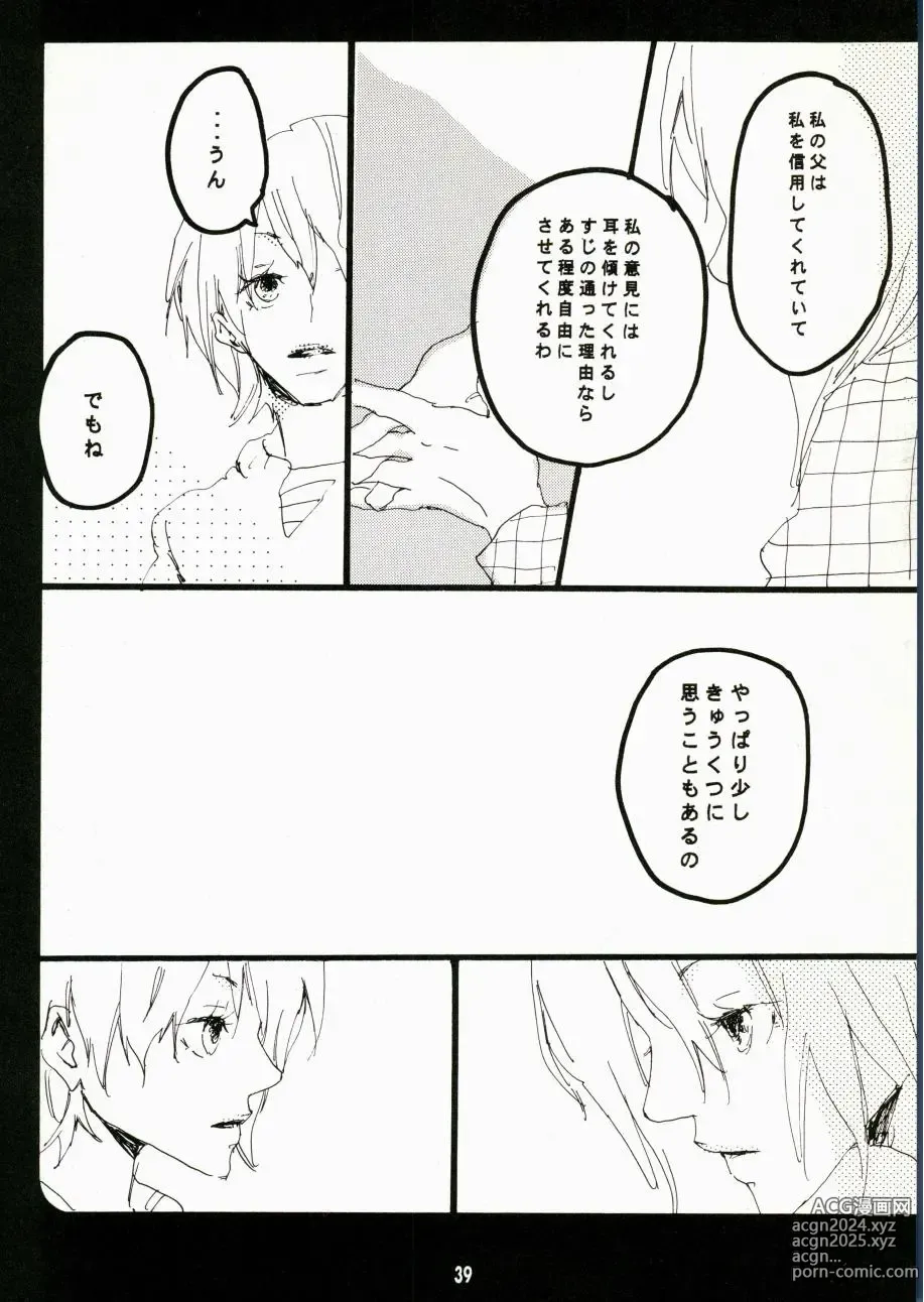 Page 36 of doujinshi Canaan