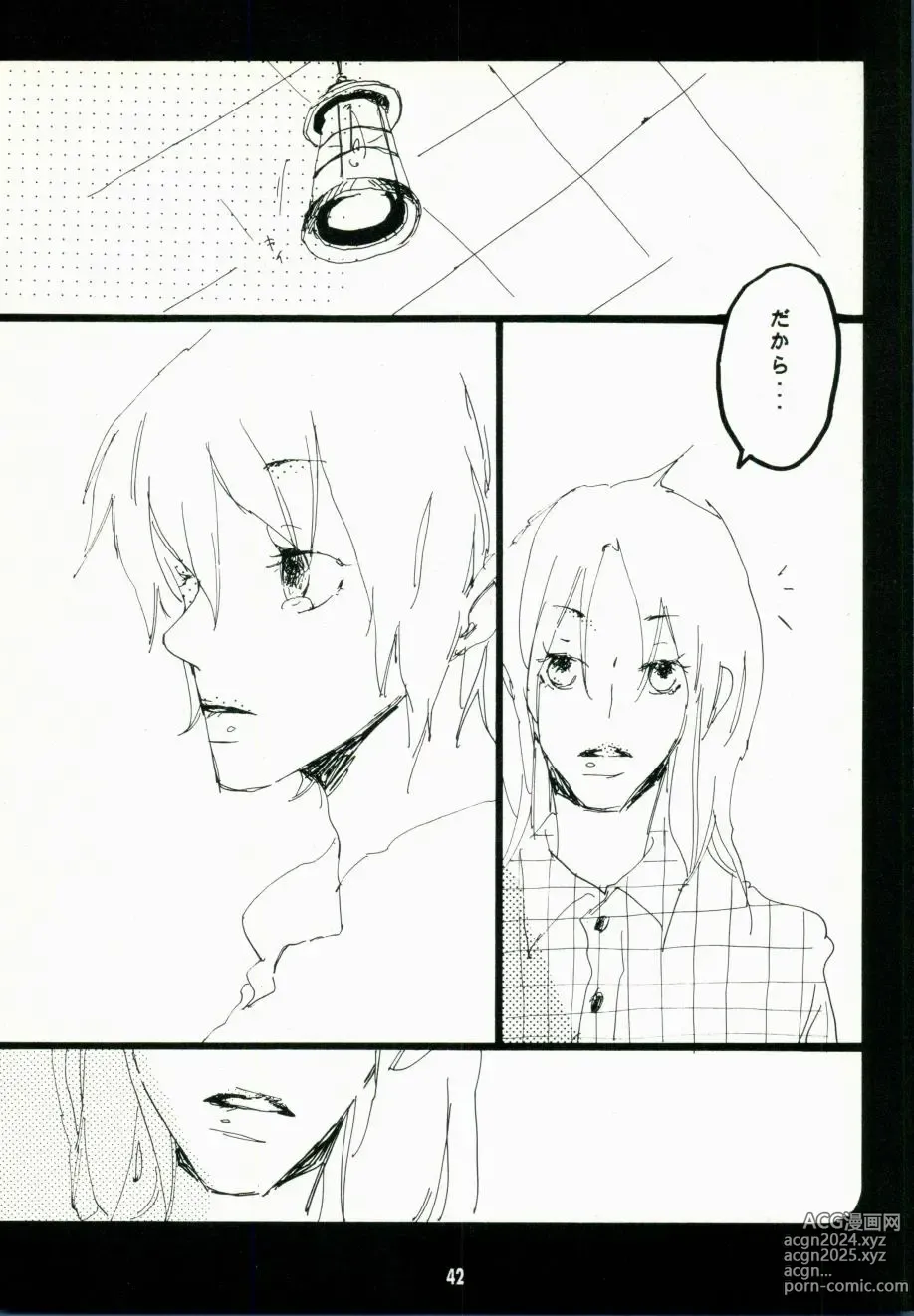 Page 39 of doujinshi Canaan