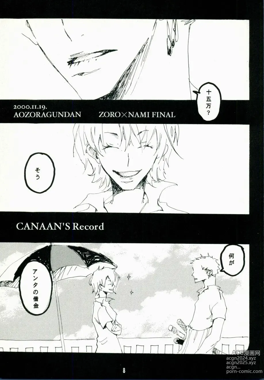 Page 5 of doujinshi Canaan