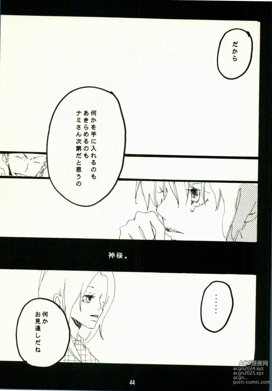 Page 41 of doujinshi Canaan