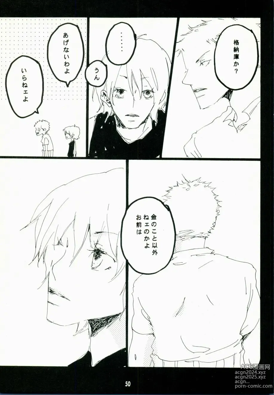 Page 47 of doujinshi Canaan