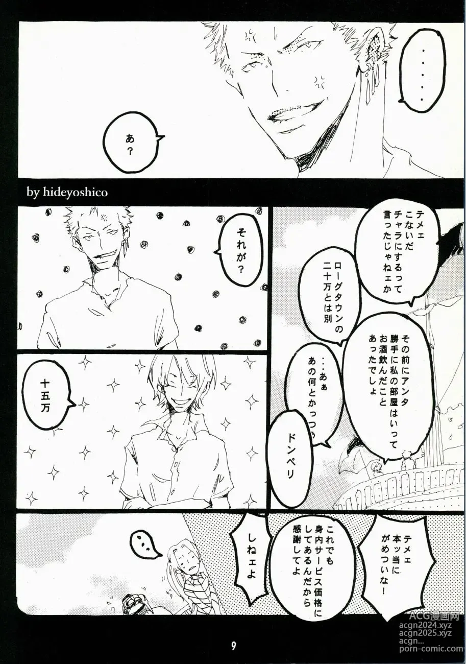 Page 6 of doujinshi Canaan