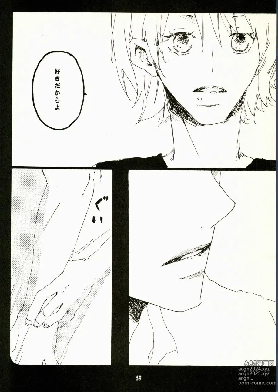 Page 56 of doujinshi Canaan