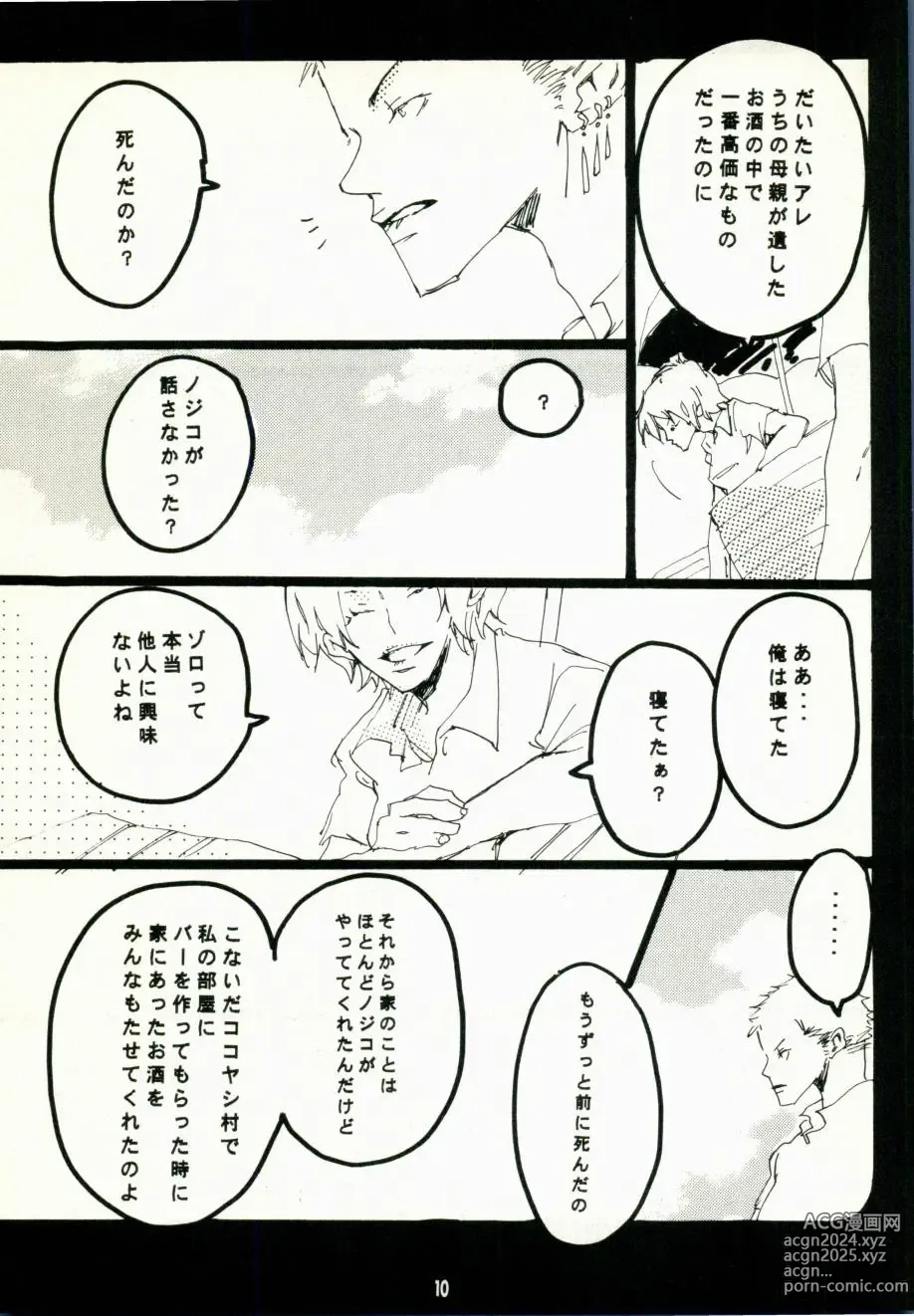 Page 7 of doujinshi Canaan