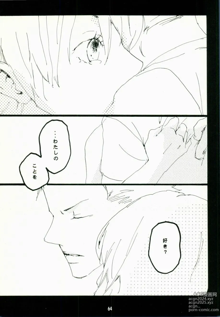 Page 61 of doujinshi Canaan