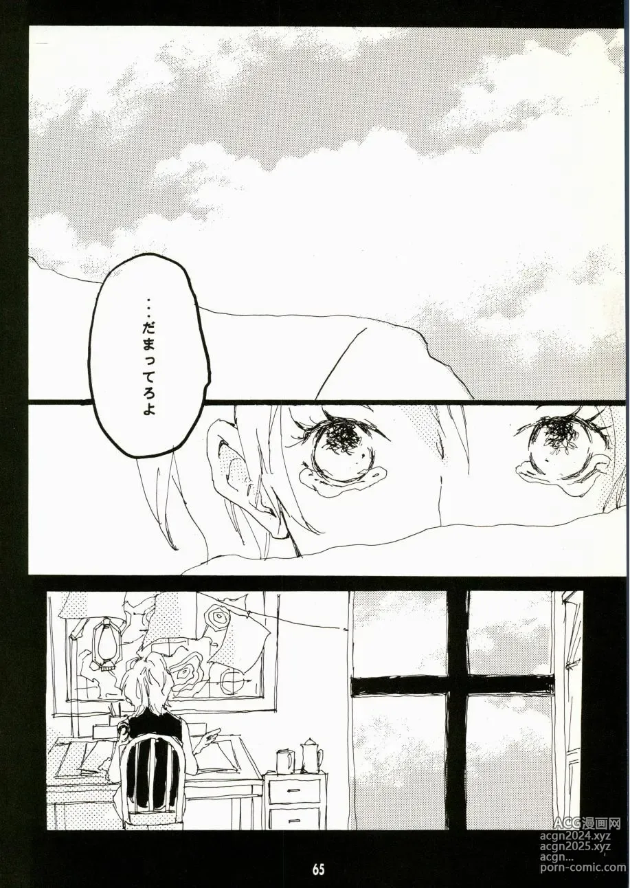 Page 62 of doujinshi Canaan