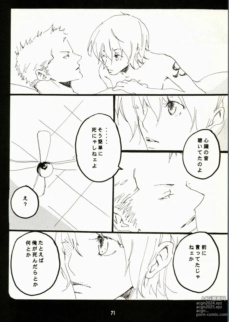 Page 68 of doujinshi Canaan