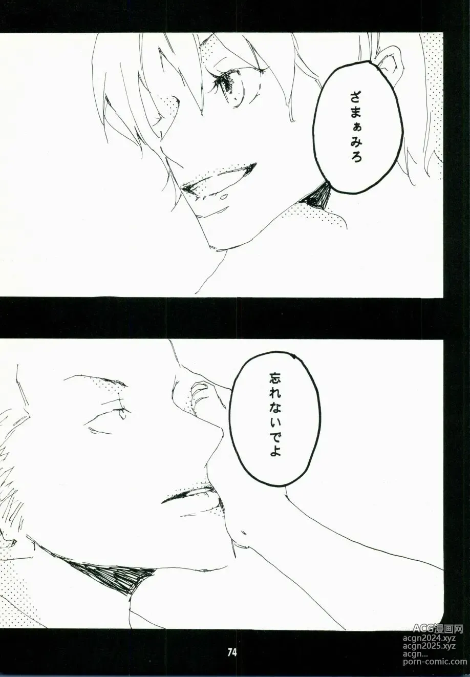 Page 71 of doujinshi Canaan