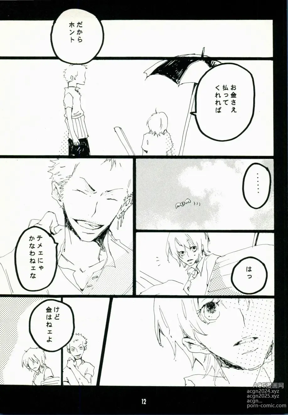 Page 9 of doujinshi Canaan