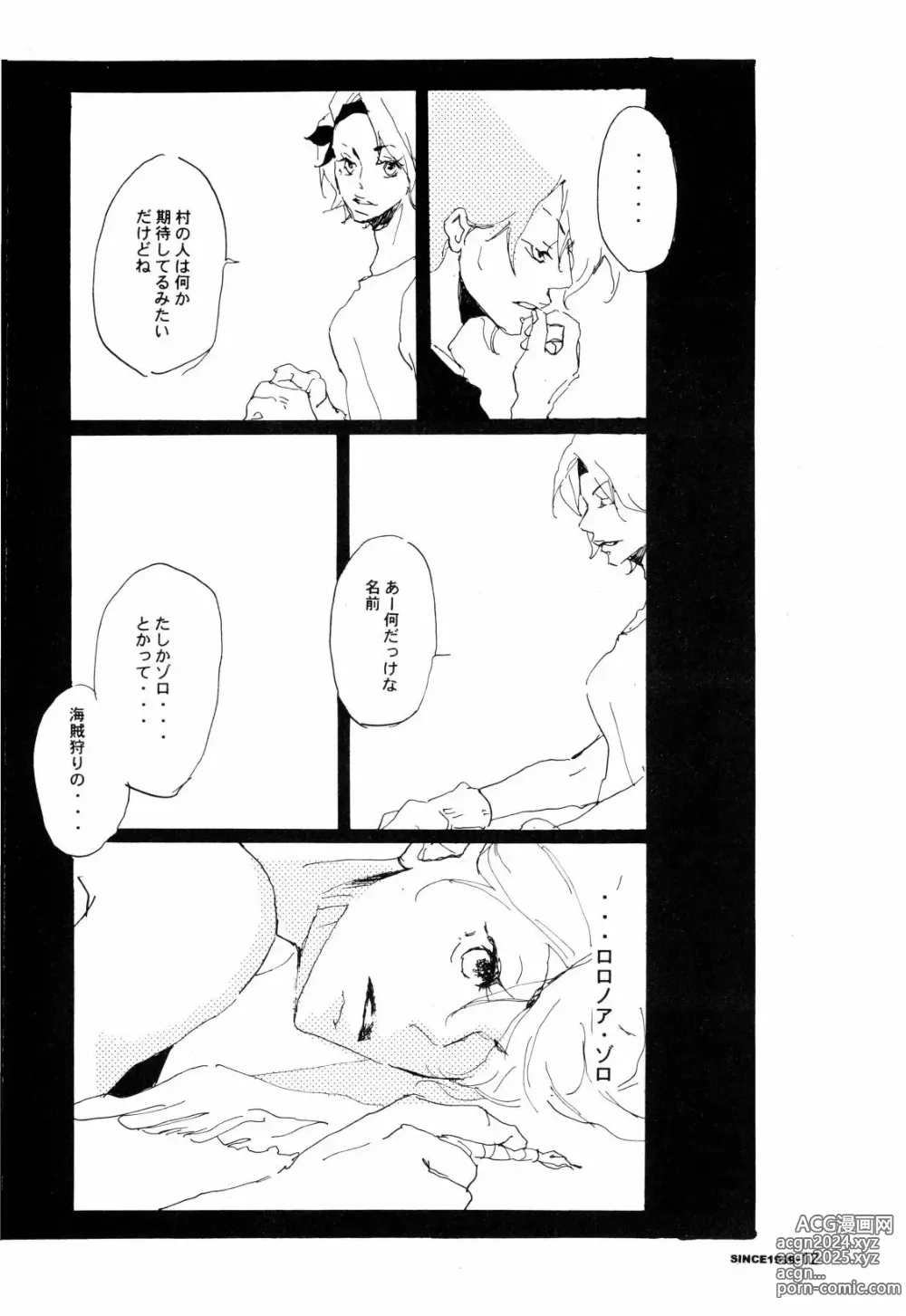 Page 11 of doujinshi SINCE 1999