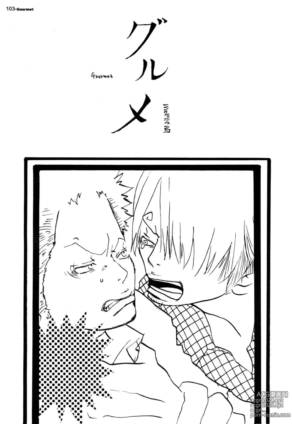 Page 102 of doujinshi SINCE 1999