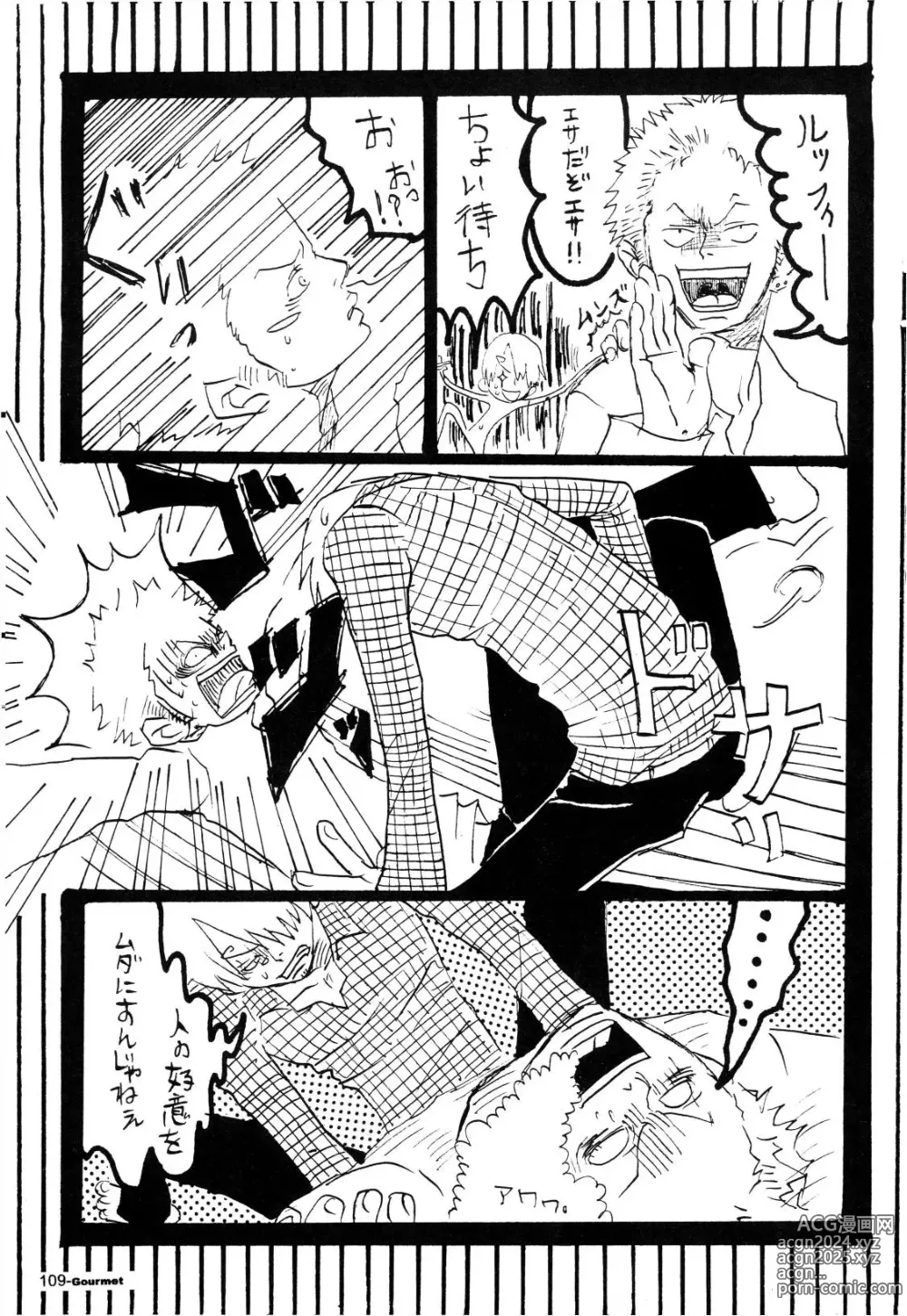 Page 108 of doujinshi SINCE 1999