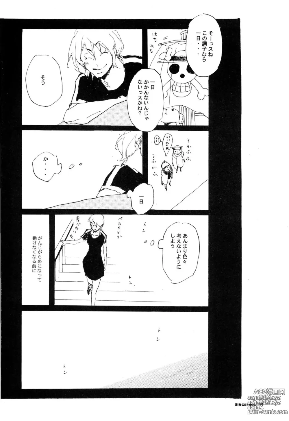 Page 15 of doujinshi SINCE 1999