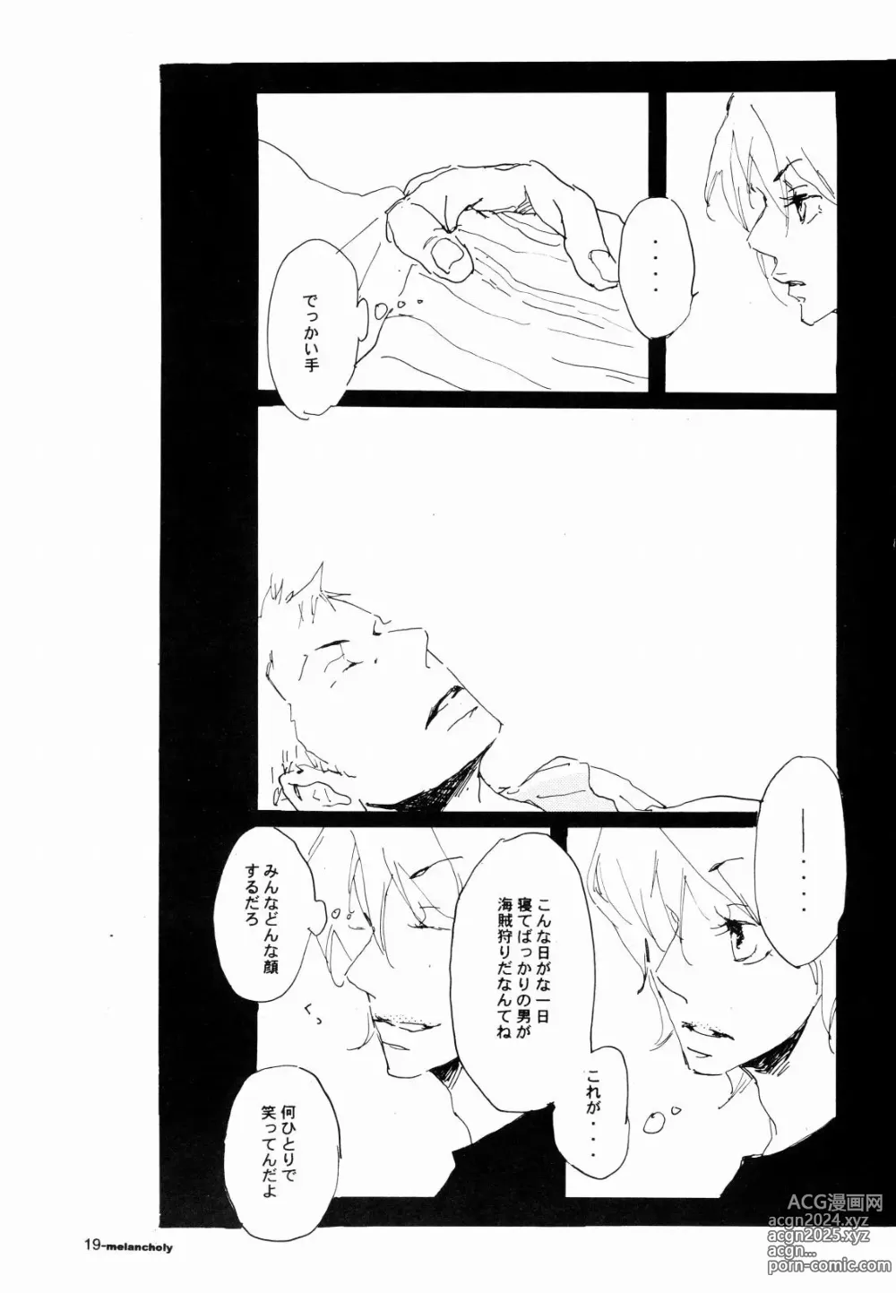 Page 18 of doujinshi SINCE 1999