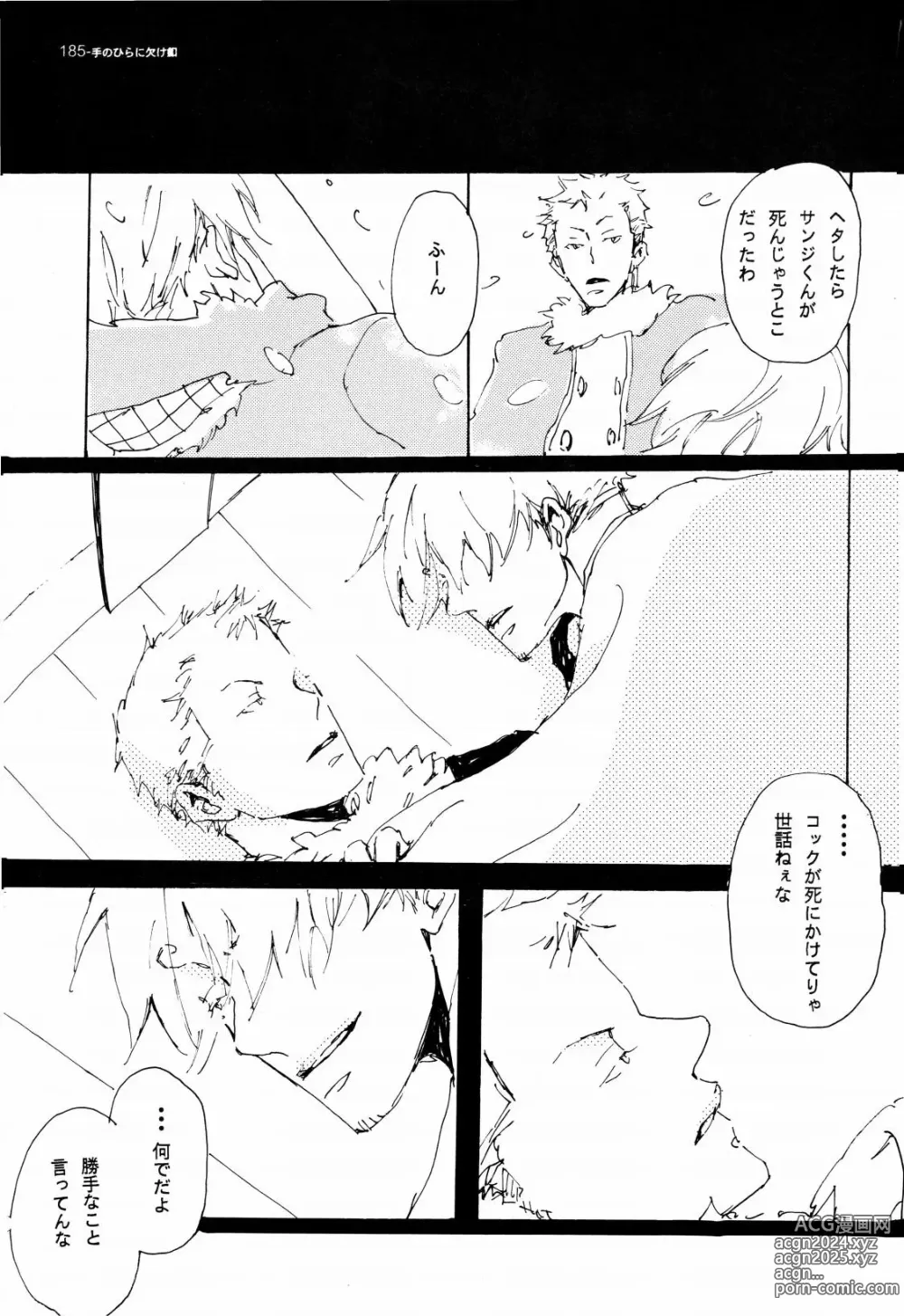 Page 184 of doujinshi SINCE 1999