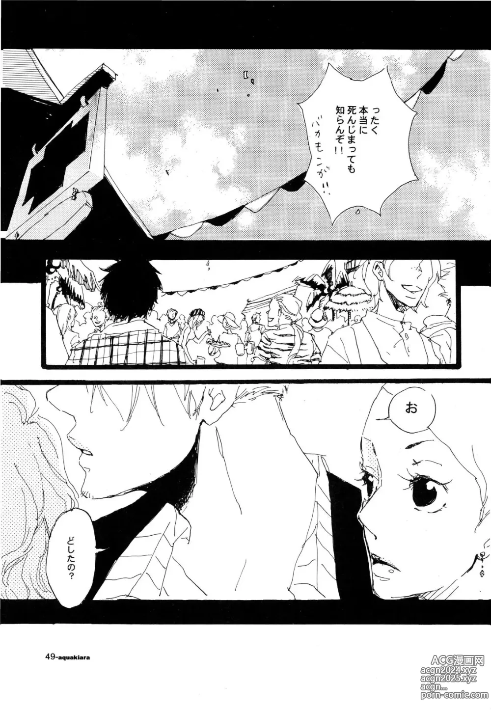 Page 48 of doujinshi SINCE 1999