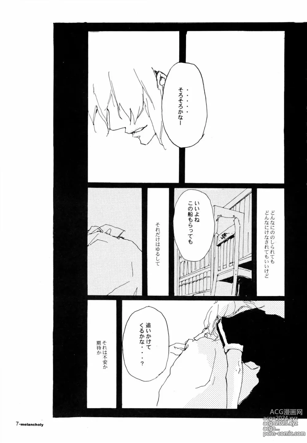 Page 6 of doujinshi SINCE 1999