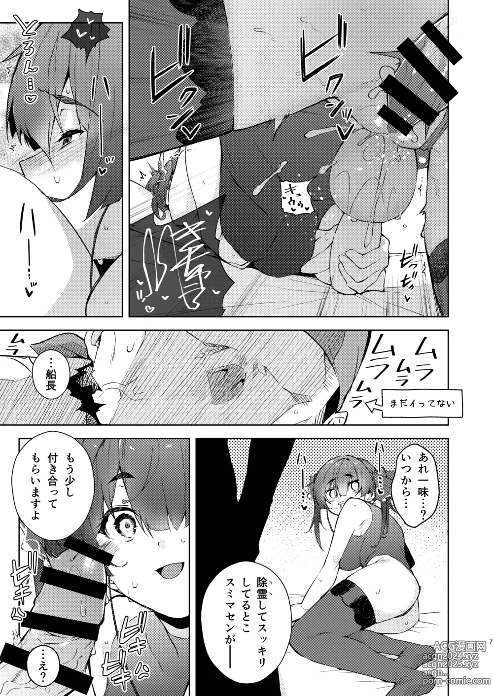 Page 7 of doujinshi Senchou no Jorei Hon