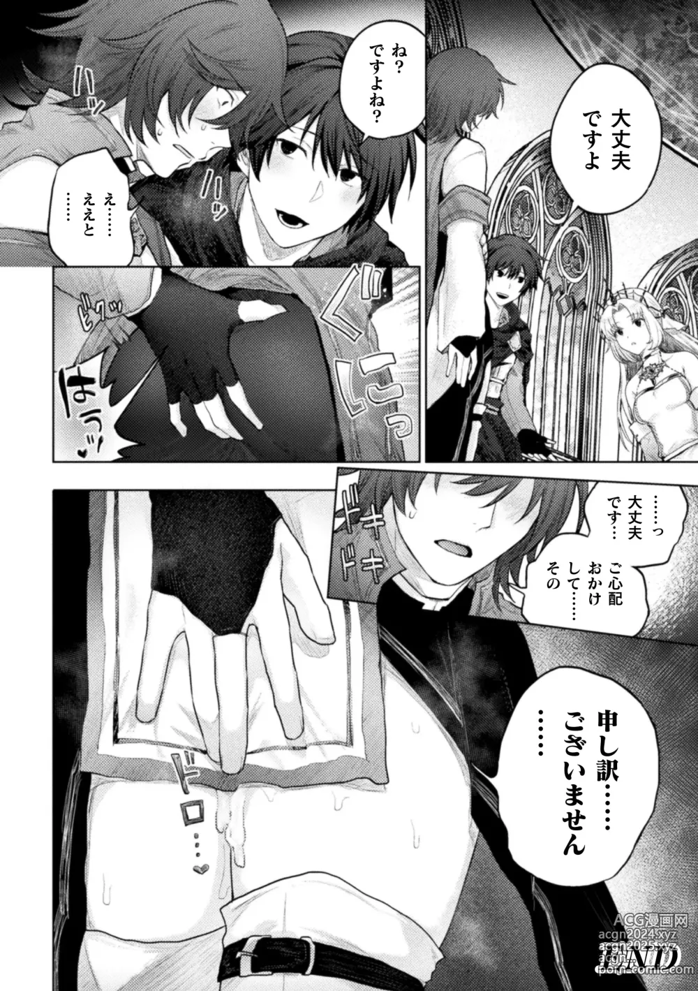 Page 25 of manga Ore yori dekakute yowai shoukansamurai-san ~ omoi o togeru muriyari sekkusu ~