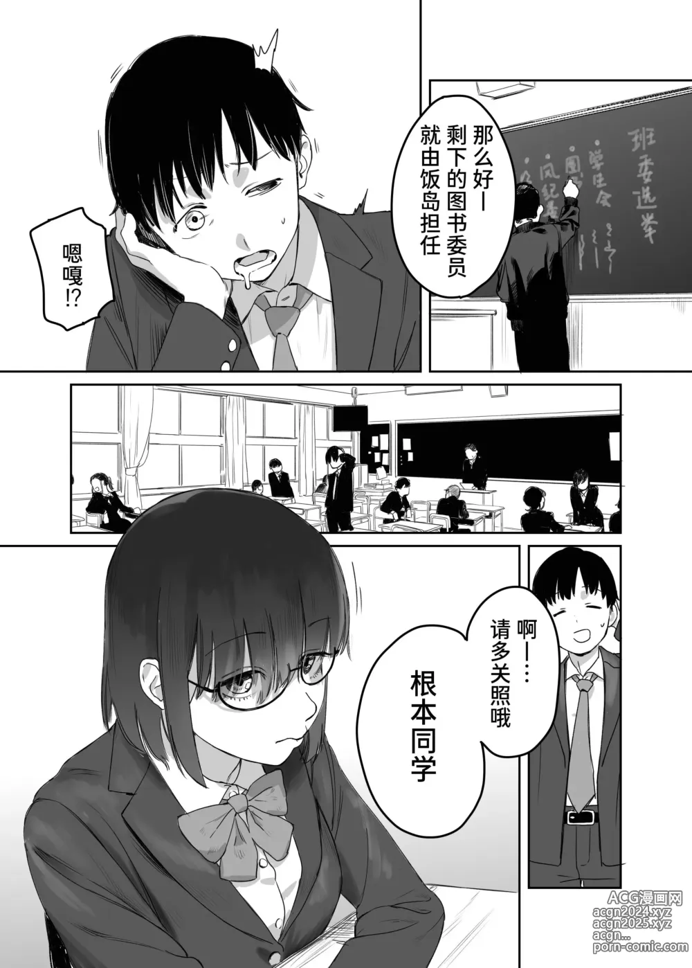 Page 2 of doujinshi Yomenai Kimi to