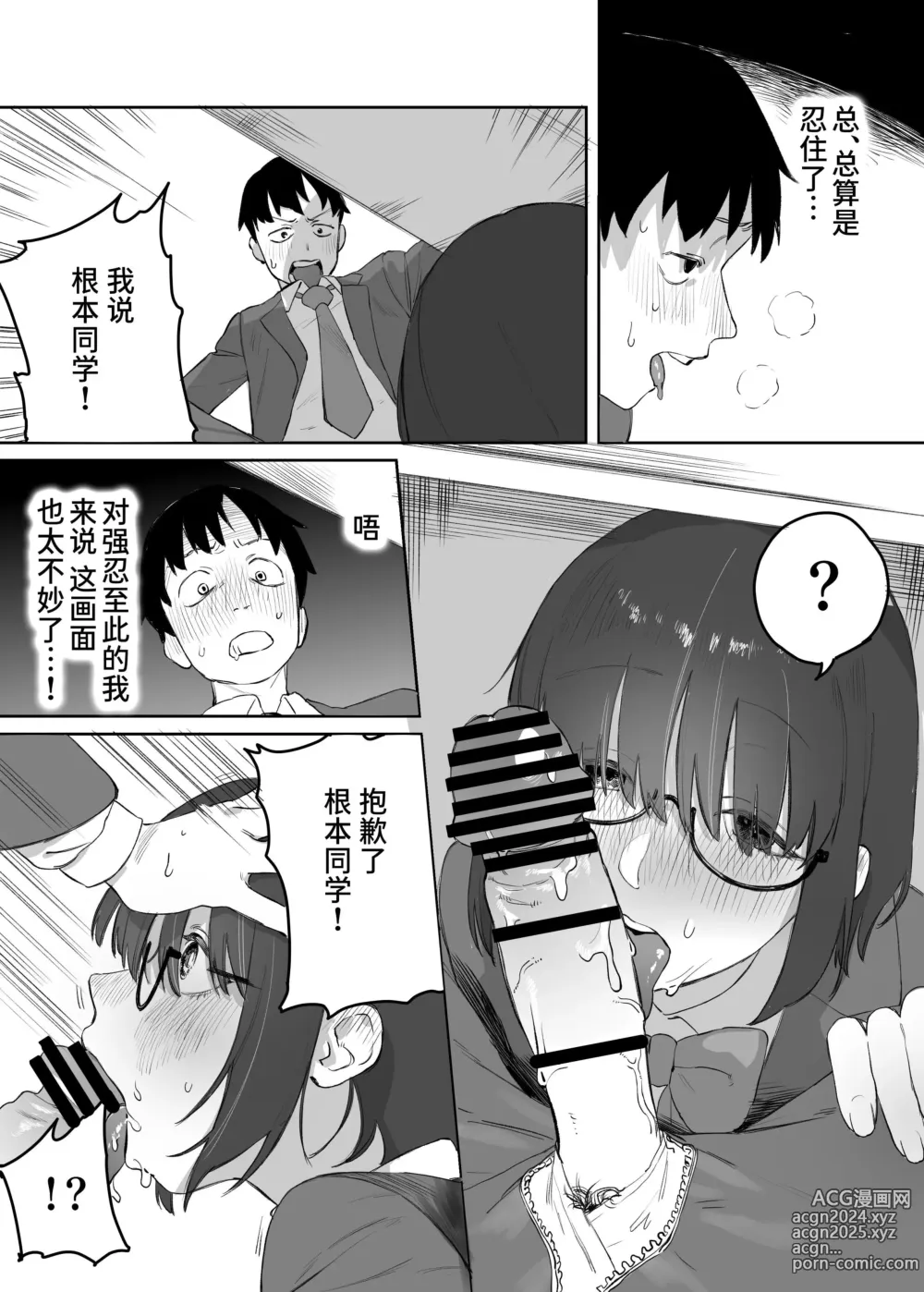 Page 18 of doujinshi Yomenai Kimi to