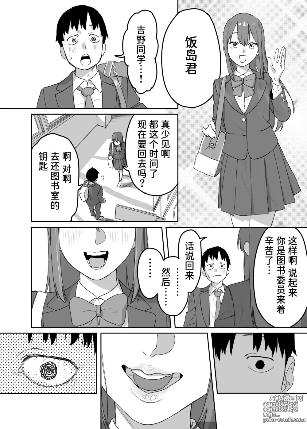 Page 23 of doujinshi Yomenai Kimi to