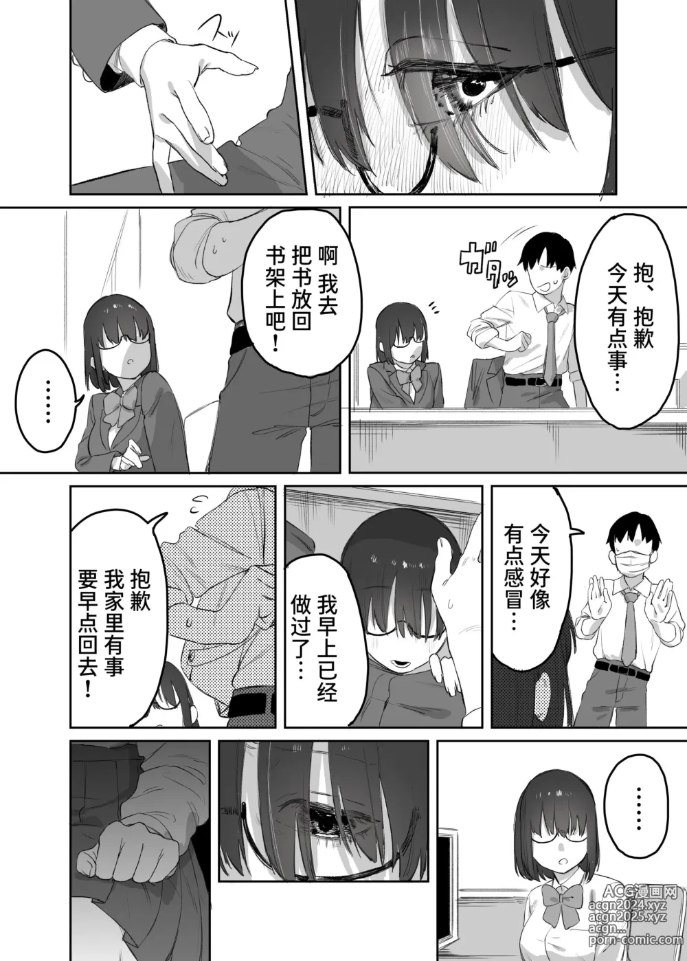 Page 26 of doujinshi Yomenai Kimi to