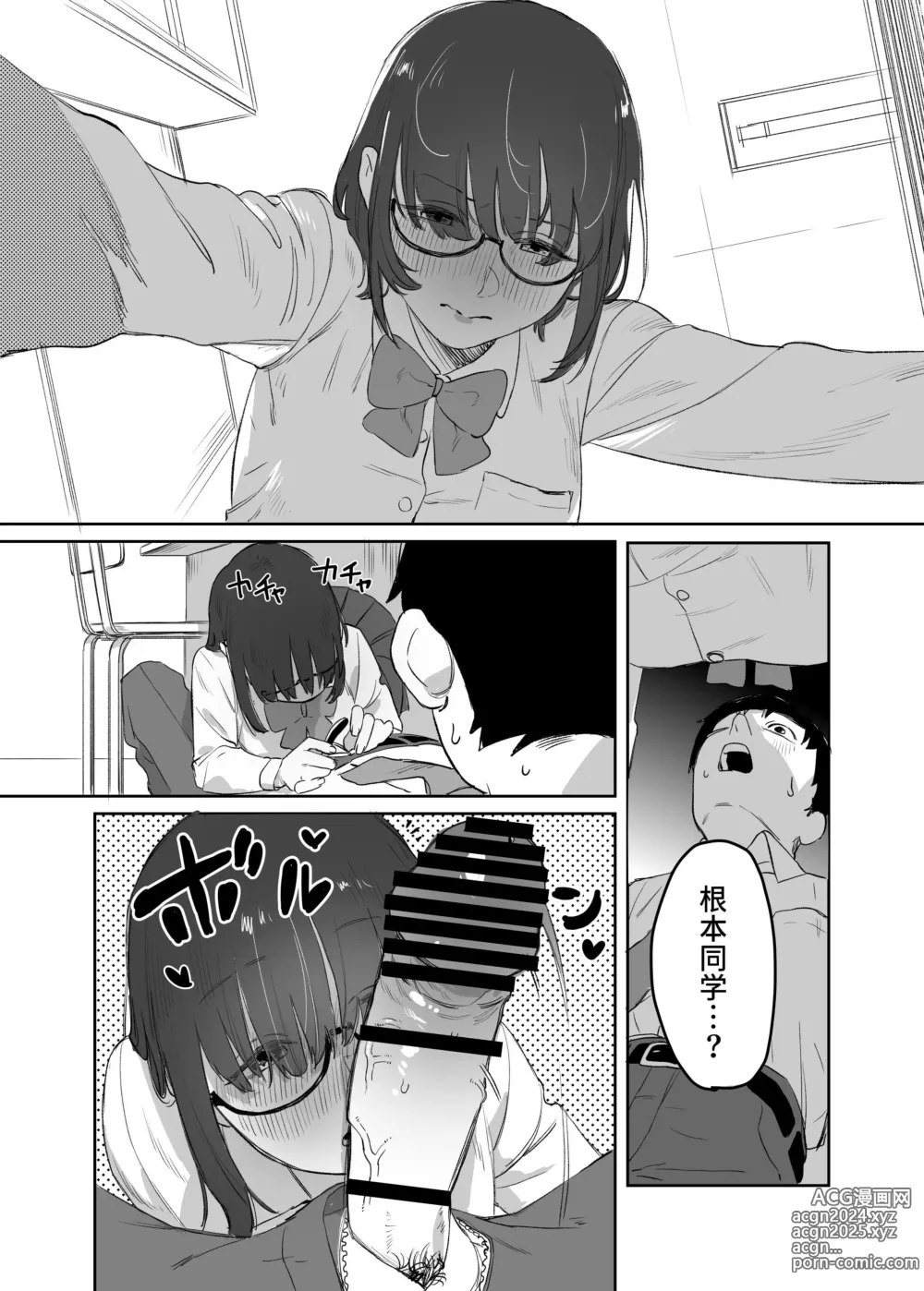 Page 29 of doujinshi Yomenai Kimi to