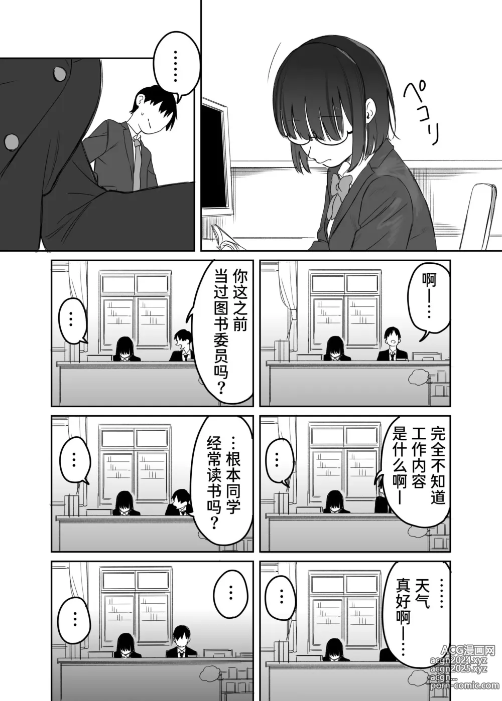 Page 4 of doujinshi Yomenai Kimi to