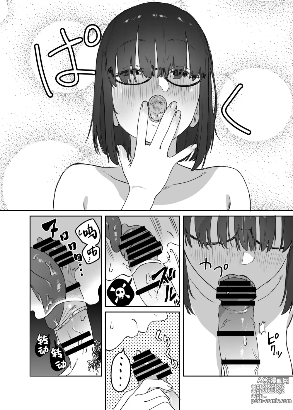 Page 35 of doujinshi Yomenai Kimi to