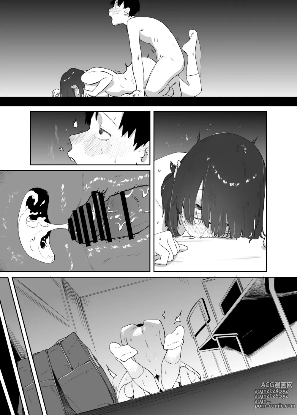 Page 50 of doujinshi Yomenai Kimi to