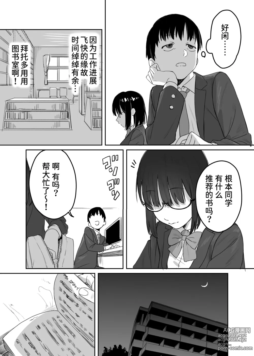 Page 6 of doujinshi Yomenai Kimi to