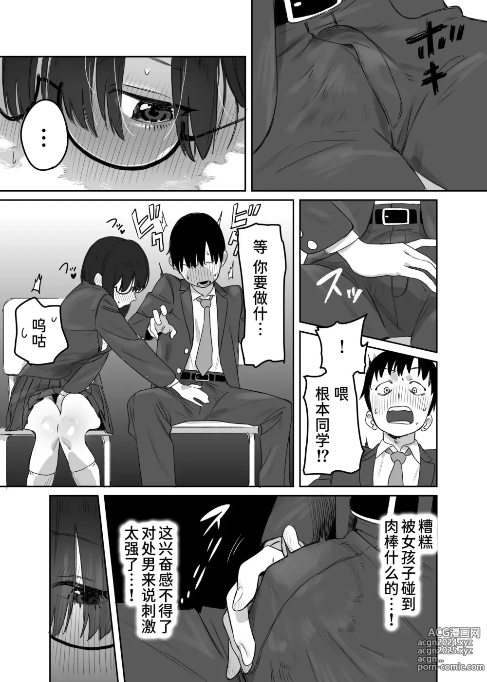 Page 10 of doujinshi Yomenai Kimi to