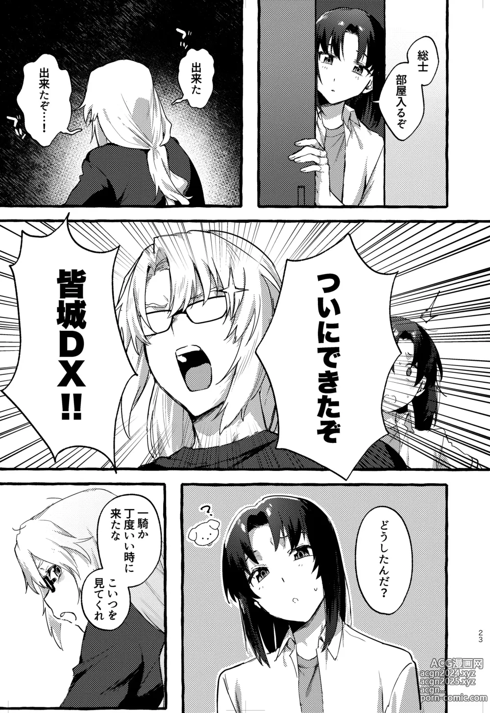 Page 10 of doujinshi Shukuhuku