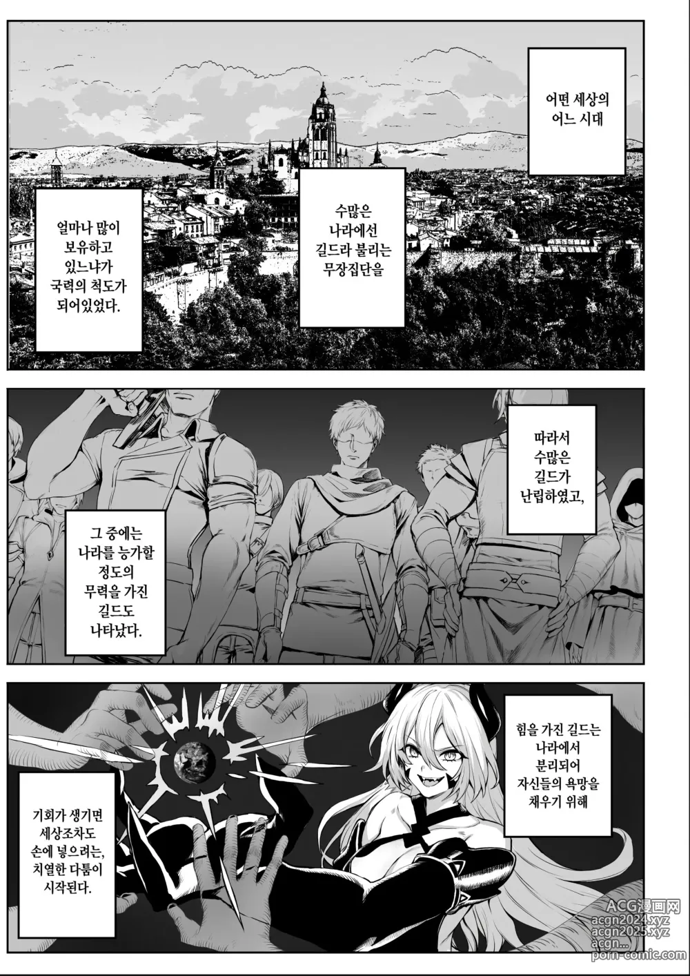 Page 101 of doujinshi 전처녀와 싸우는 방법! 총집편