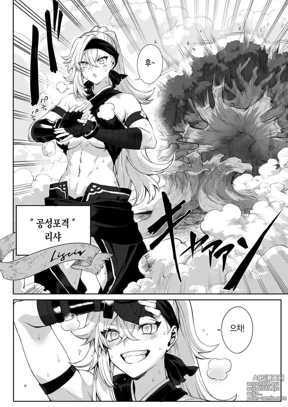 Page 106 of doujinshi 전처녀와 싸우는 방법! 총집편