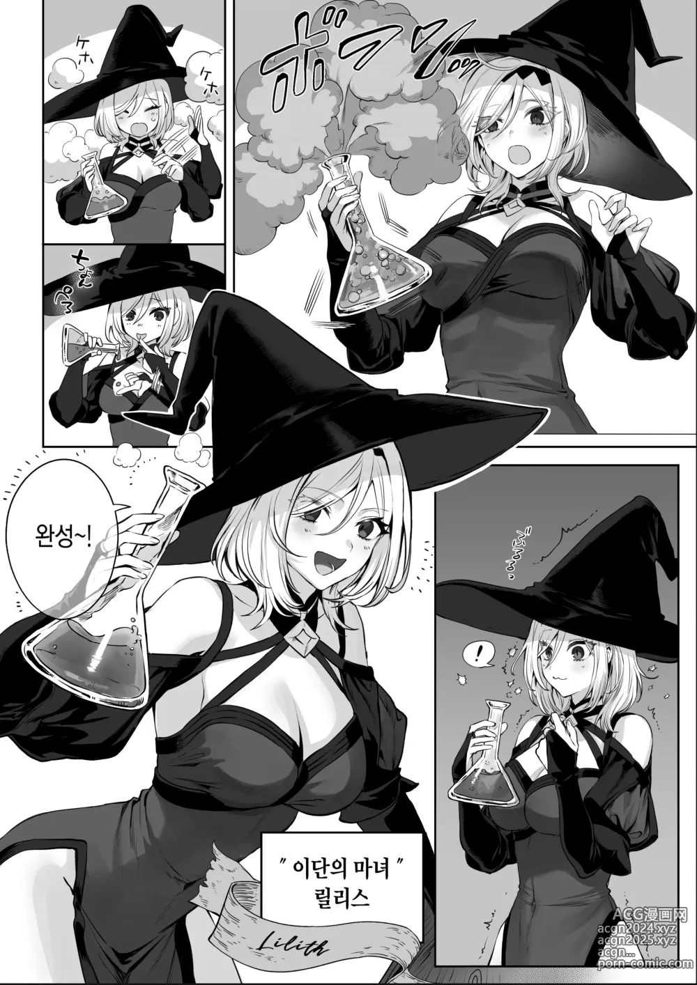 Page 108 of doujinshi 전처녀와 싸우는 방법! 총집편